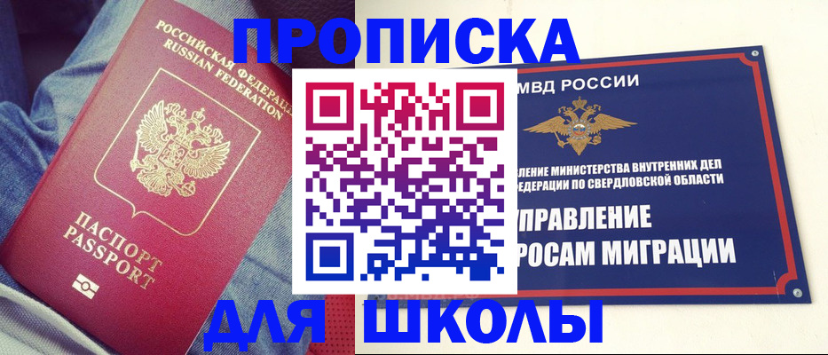 временная регистрация недорого в Белгороде