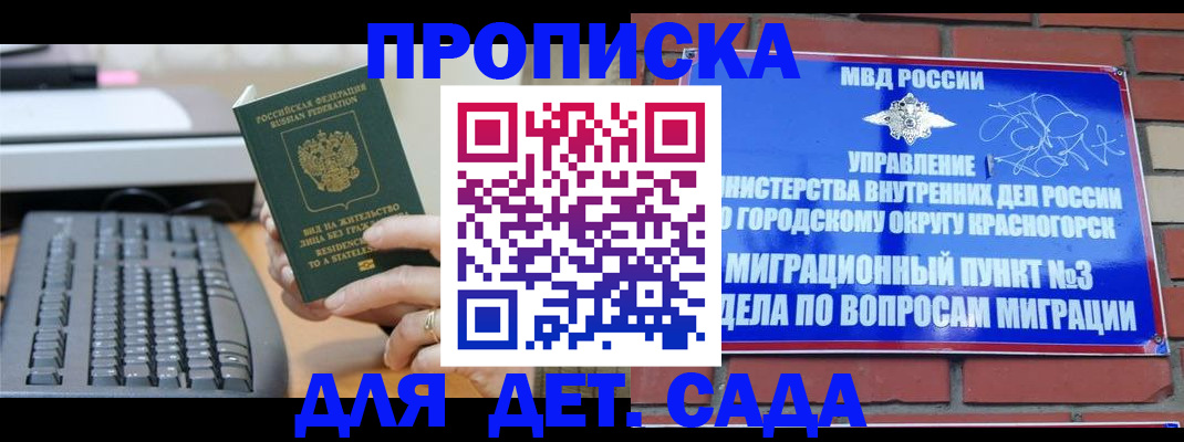 регистрация для школы в Белгороде
