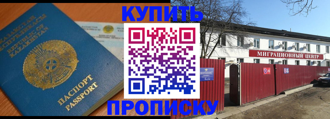 временная регистрация гарантия в Белгороде