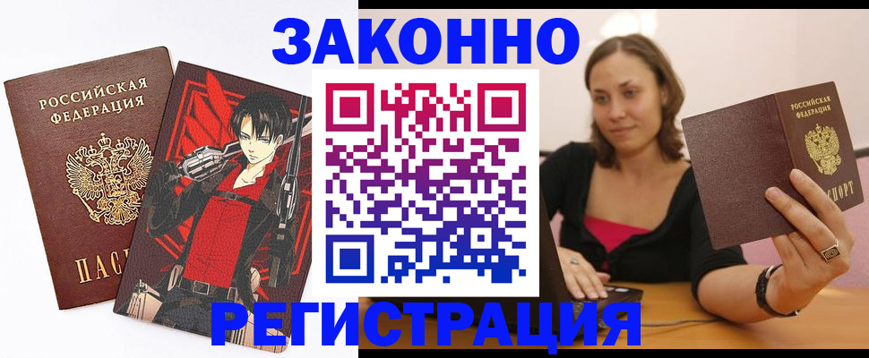 прописка от собственника в Белгороде