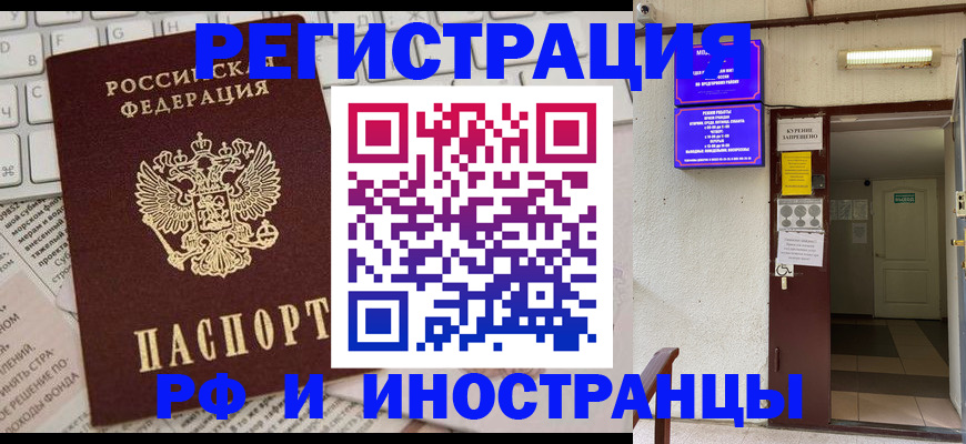 прописка для школы в Белгороде