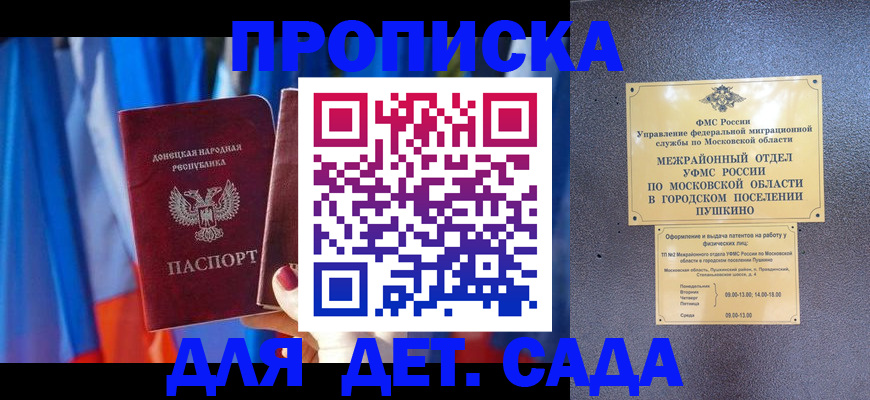 временная регистрация собственник в Белгороде